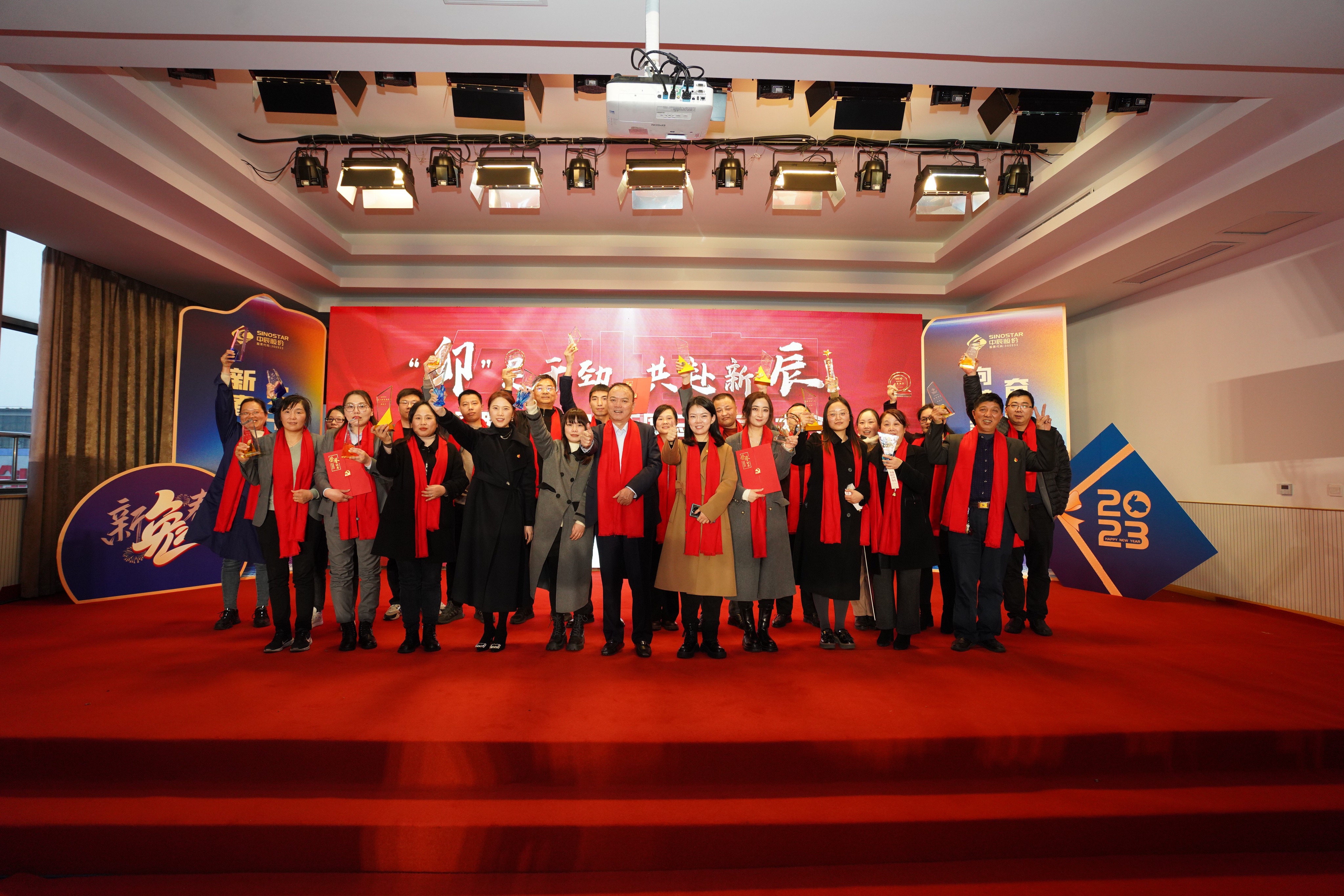 XPJ官网股份隆沉召开“卯”足劲头，共赴新辰2022年度总结赞美大会