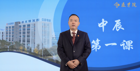 辰才院第一课丨杜达州：《逐梦前行向未来》
