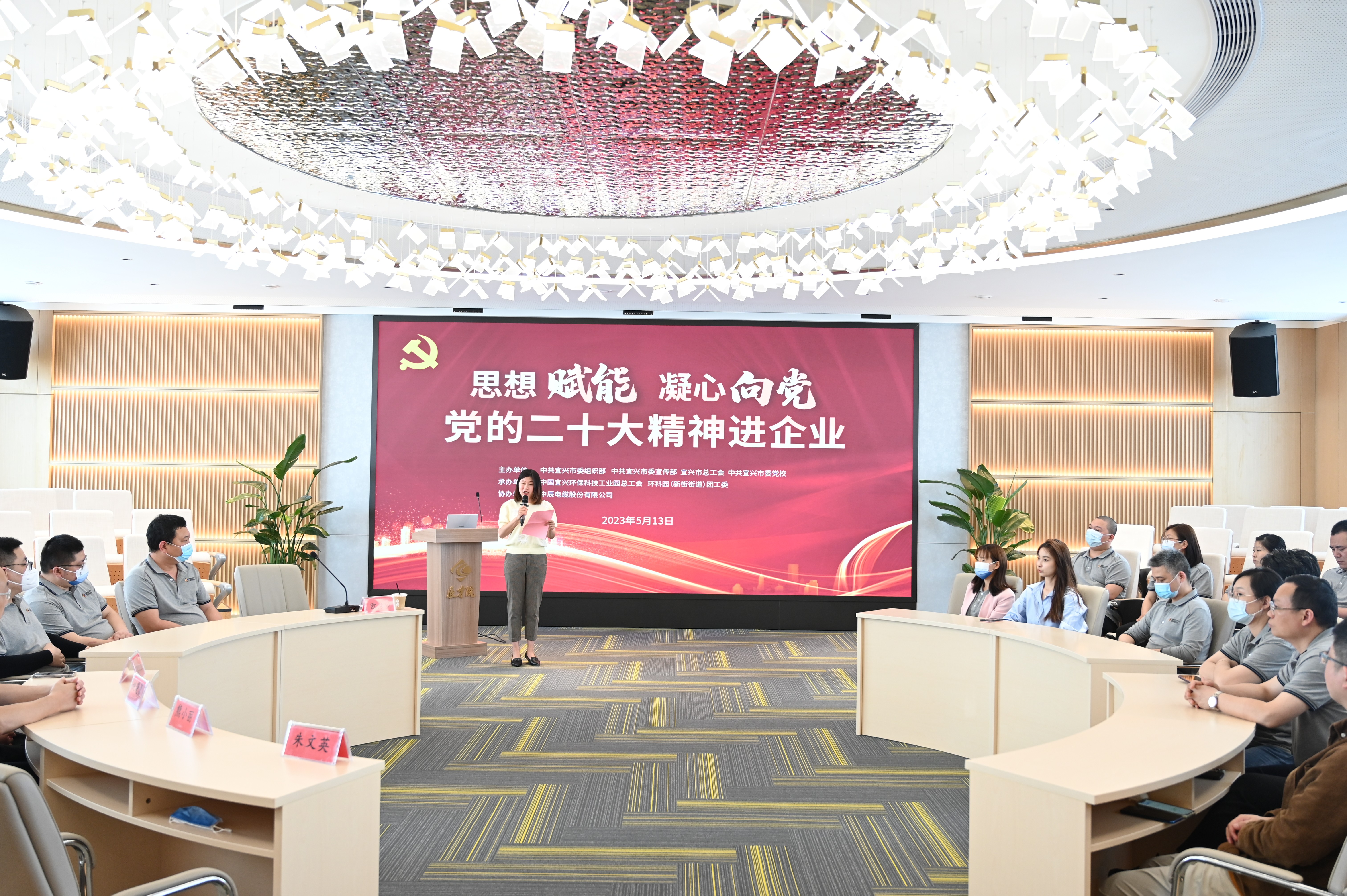 “思想赋能 凝心向党”党的二十大心灵进企业专题宣讲走进XPJ官网股份辰才院