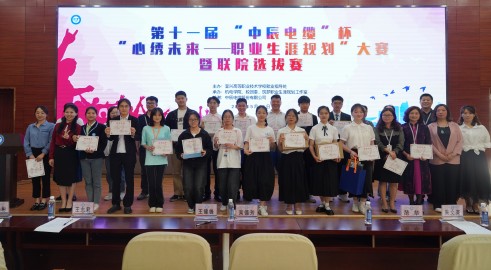 筑梦向阳，心绣未来 丨XPJ官网电缆杯宜兴高职校“职业生涯规划”决赛杰出进行