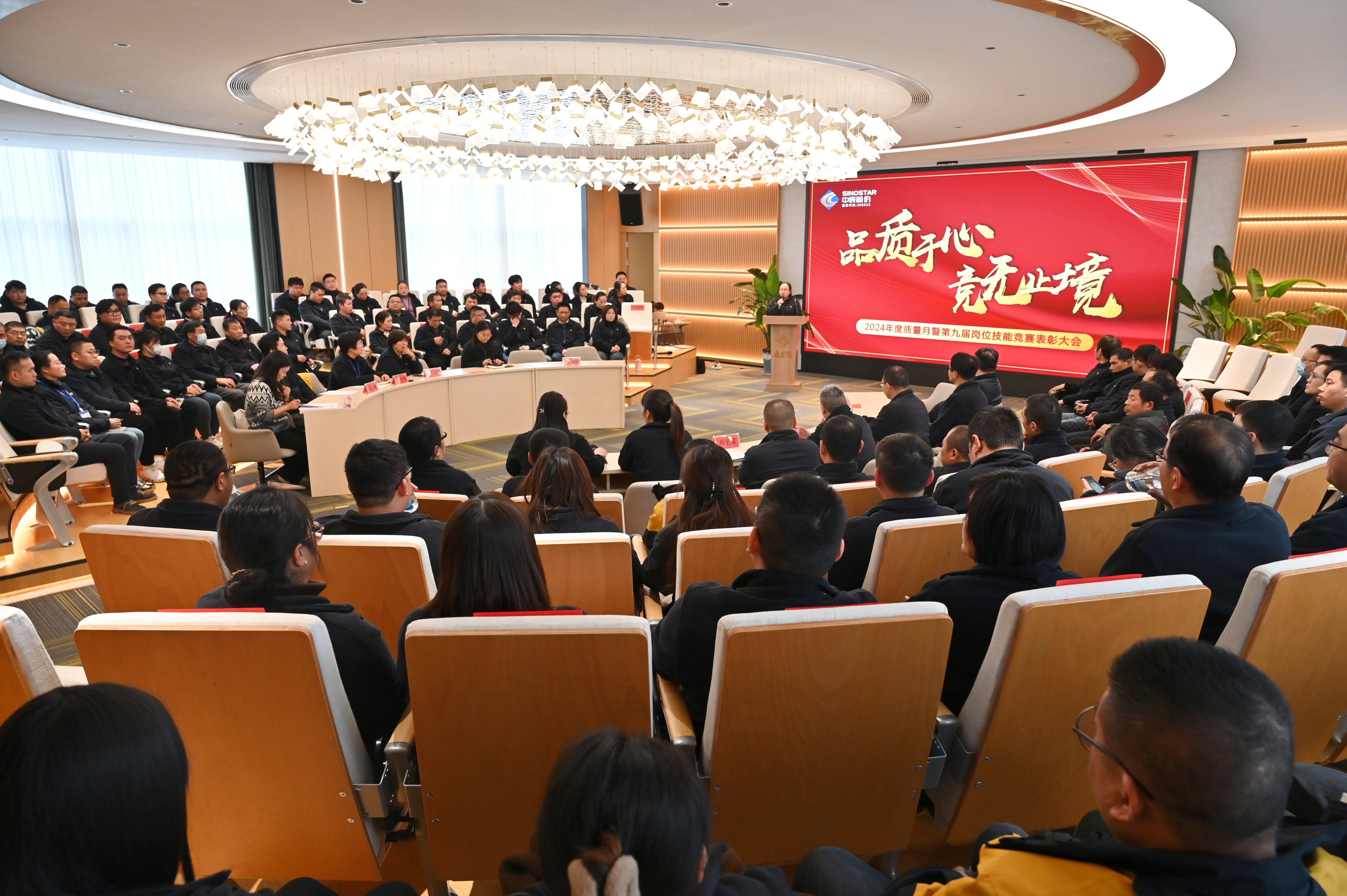 品质于心 竞无终点丨XPJ官网股份2024年质量月总结暨岗位技术较量赞美大会顺利召开