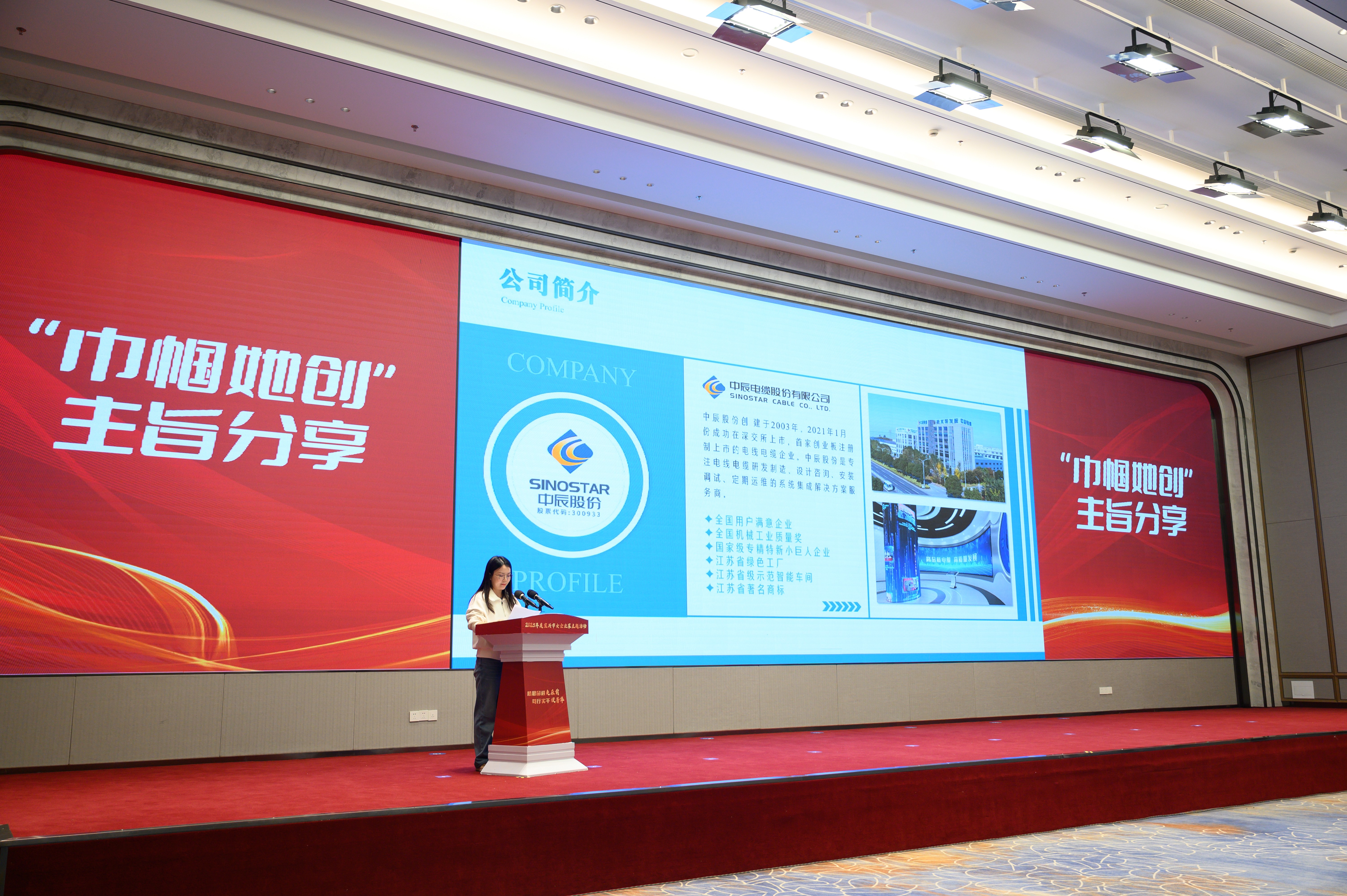 巾帼风采 共话未来丨总经理张茜参与宜兴市女企业家主题活动并作分享互换