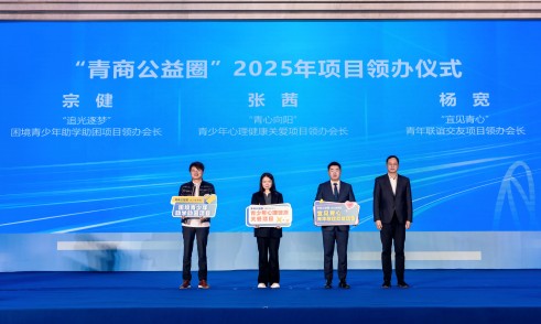 总经理张茜出席宜兴市青年商会主题活动暨第五届二次理事会（扩大）会议，担纲公益新使命