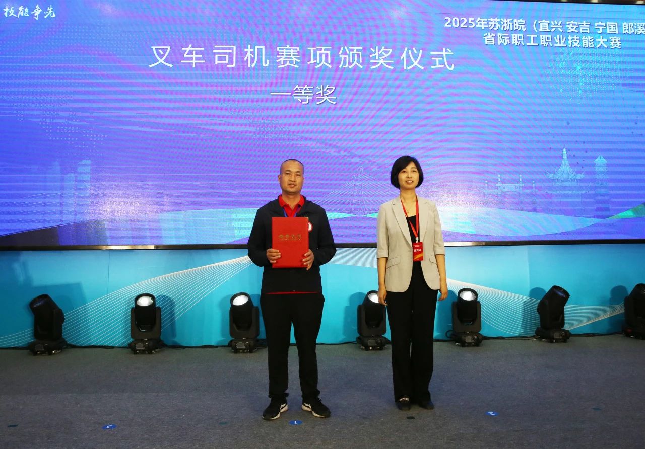 喜报｜XPJ官网“刘德华”一举夺冠！省际技术大赛包揽冠亚军，叉车班再获佳绩！