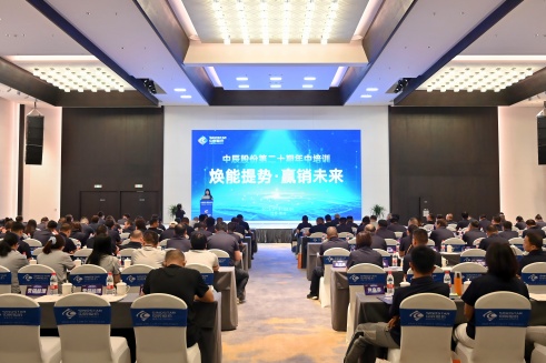 焕能提势 赢销未来｜XPJ官网股份第二十期年中培训会议圆满闭幕